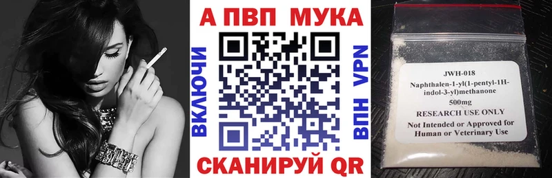 A PVP мука  Анапа 