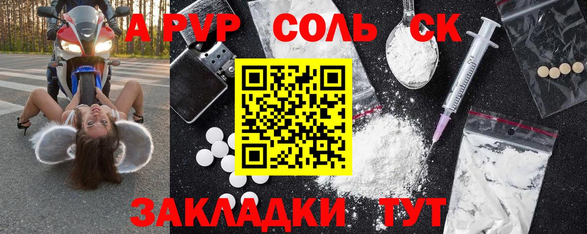 A PVP СК Анапа