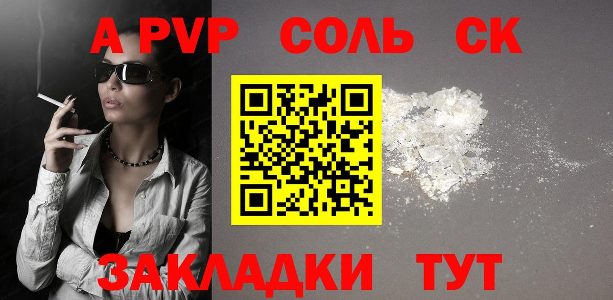 APVP  даркнет сайт  А ПВП мука  Анапа  A PVP СК КРИС  Вход с VPN 