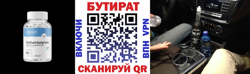 закладки  omg как зайти  Бутират BDO  Анапа 