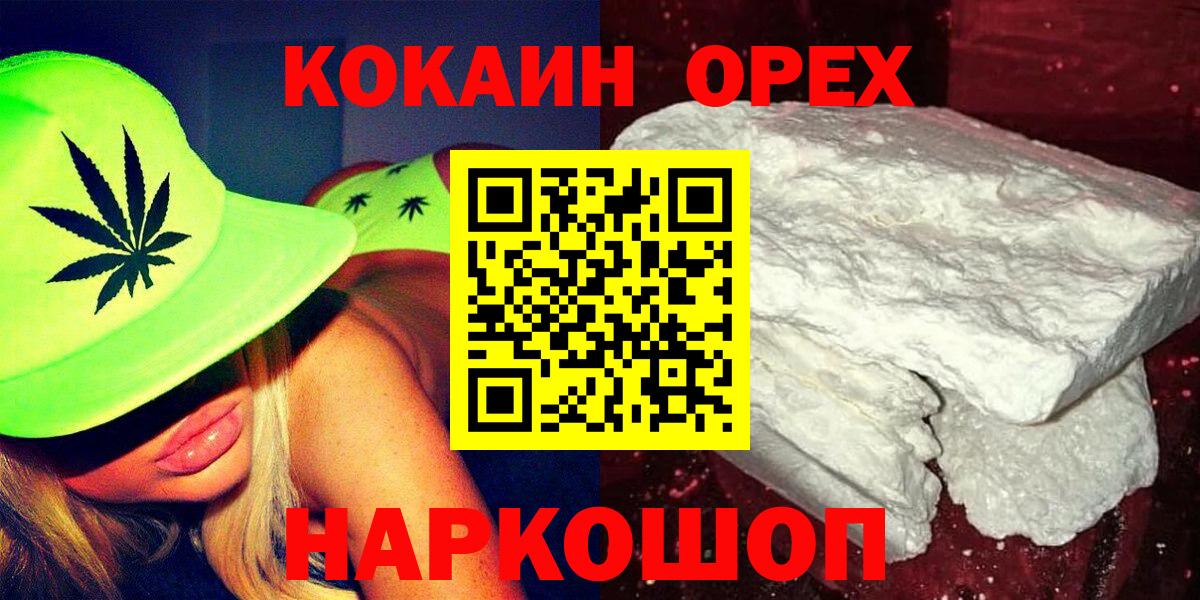 Кокаин 97% Анапа