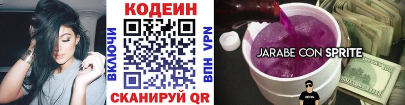 Кодеиновый сироп Lean Purple Drank  Анапа 