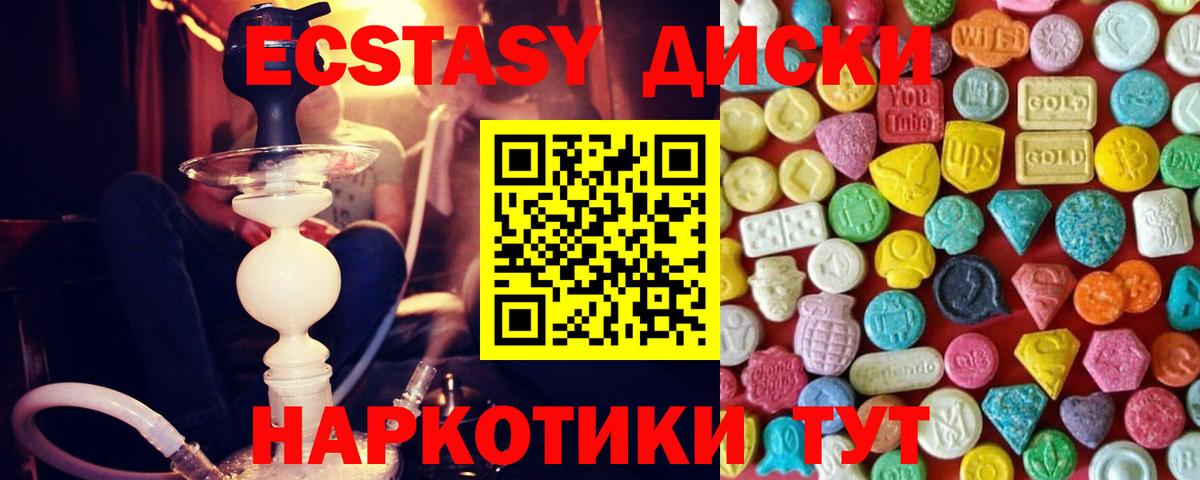 ЭКСТАЗИ  Вход с VPN  ЭКСТАЗИ 280мг  Анапа  Ecstasy 99% 