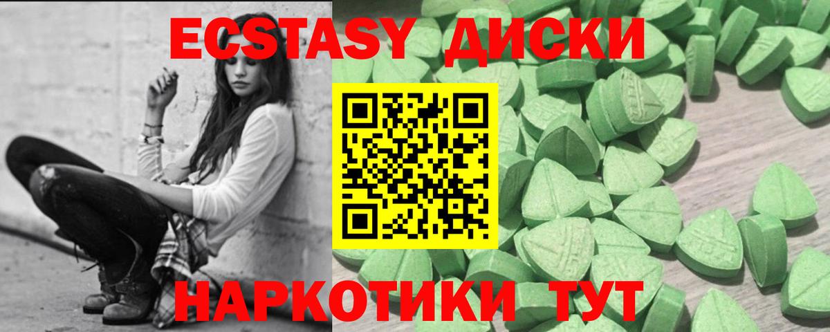 Экстази TESLA Анапа