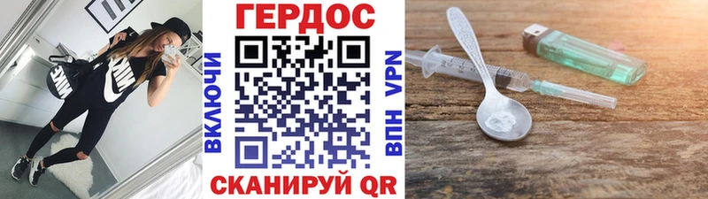 Героин хмурый  Анапа 