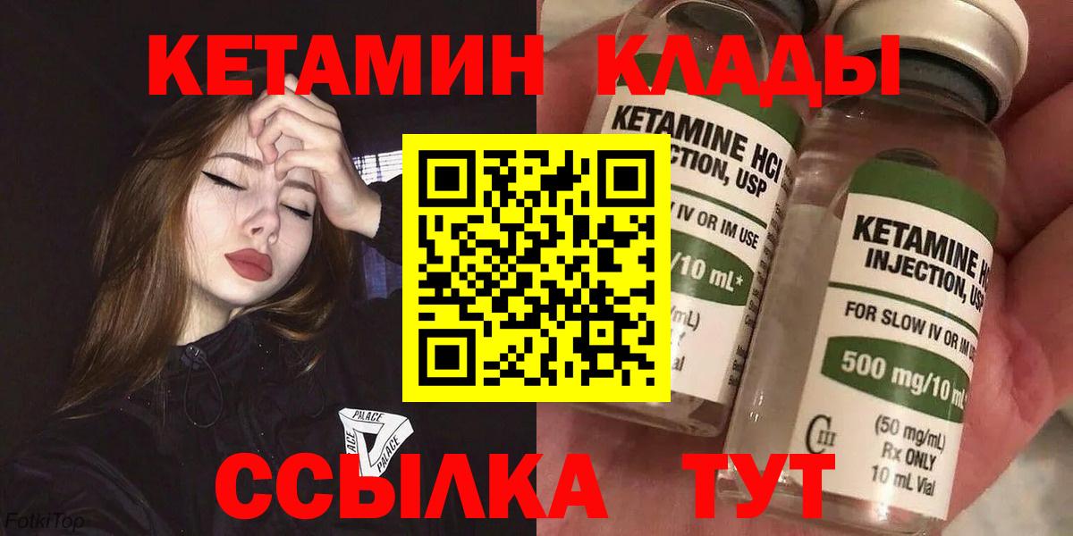 Кетамин ketamine Анапа