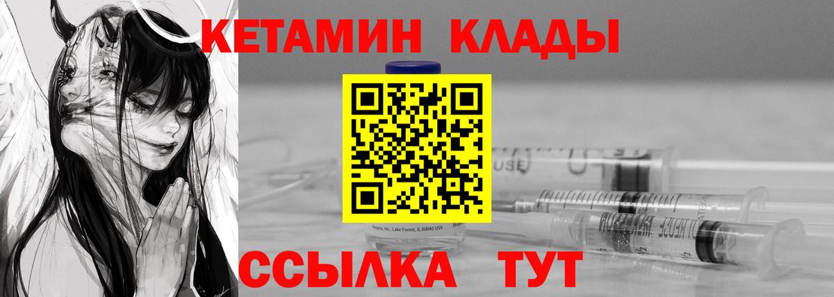 КЕТАМИН ketamine  mega маркетплейс  Анапа  Вход с VPN 