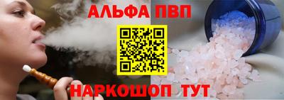 Альфа ПВП Отрадное