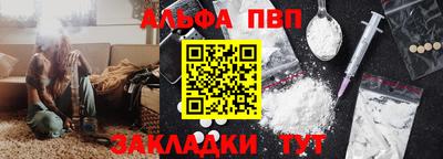 Альфа ПВП Отрадное