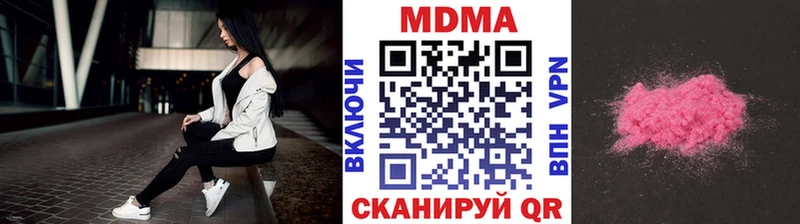 MDMA молли  Анапа 