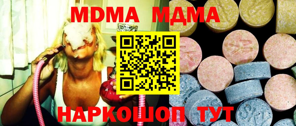 Анапа  МДМА кристаллы  Вход с VPN 