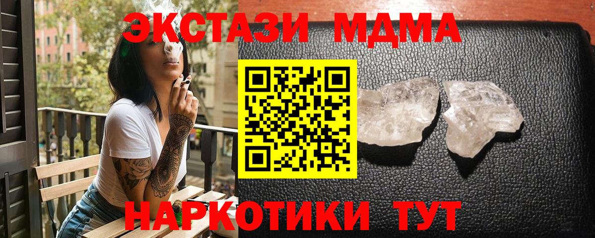 МДМА Molly Анапа