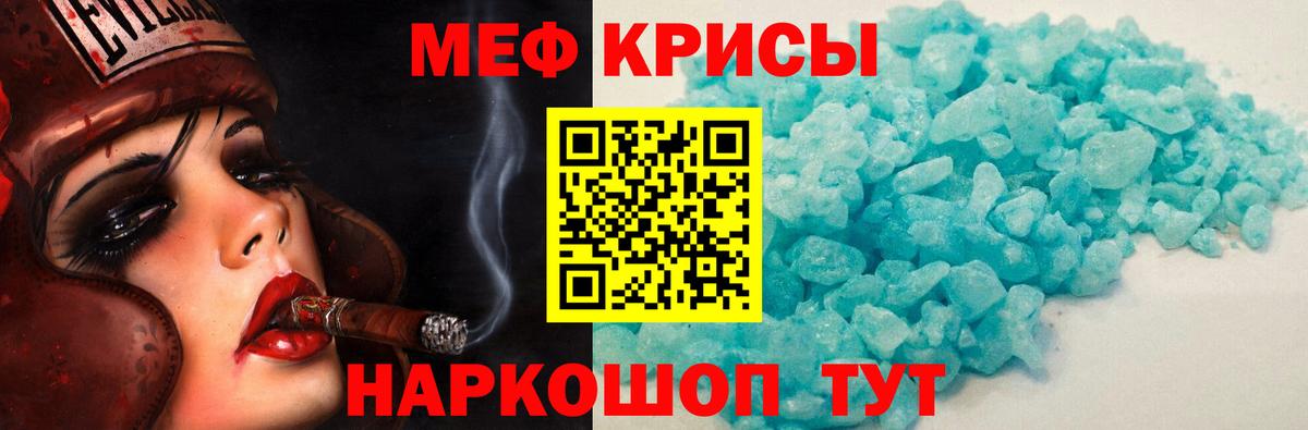 где продают   МЯУ-МЯУ кристаллы  Вход с VPN  Анапа  МЕФ mephedrone 