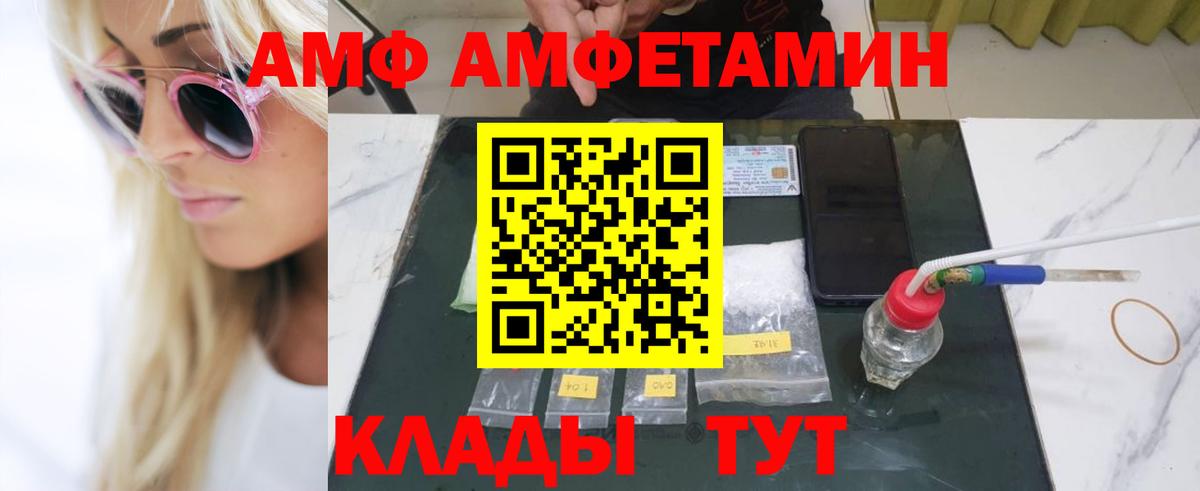 МЕТАМФЕТАМИН кристалл Анапа