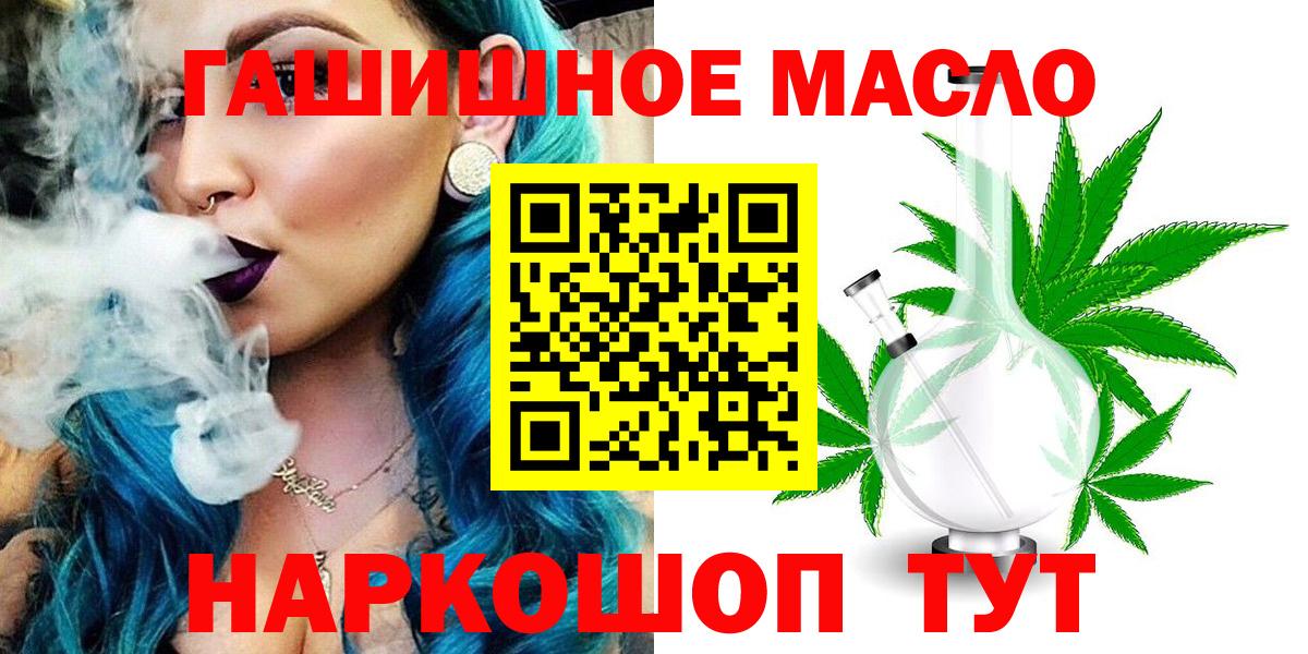 Дистиллят ТГК гашишное масло Анапа