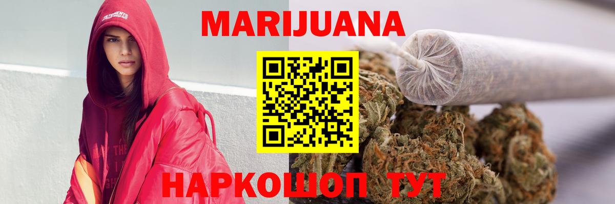 Марихуана THC 21%  Вход с VPN  Бошки Шишки White Widow  Конопля Ganja  Каннабис тримм  Анапа 